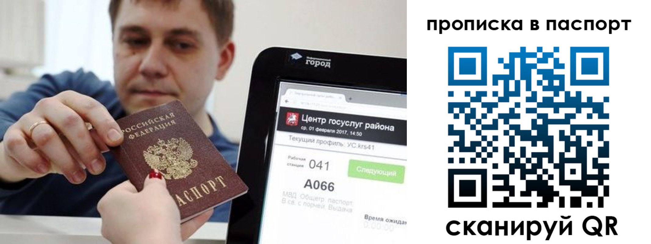 прописка в квартире в Мурино