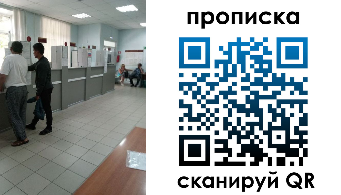 временная регистрация для школы в Мурино